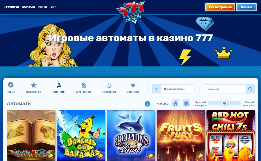 777 Original игровые автоматы