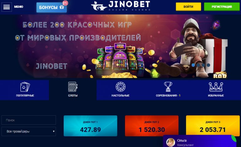 Jinobet casino