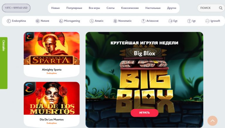 casino Pravda игровые автоматы