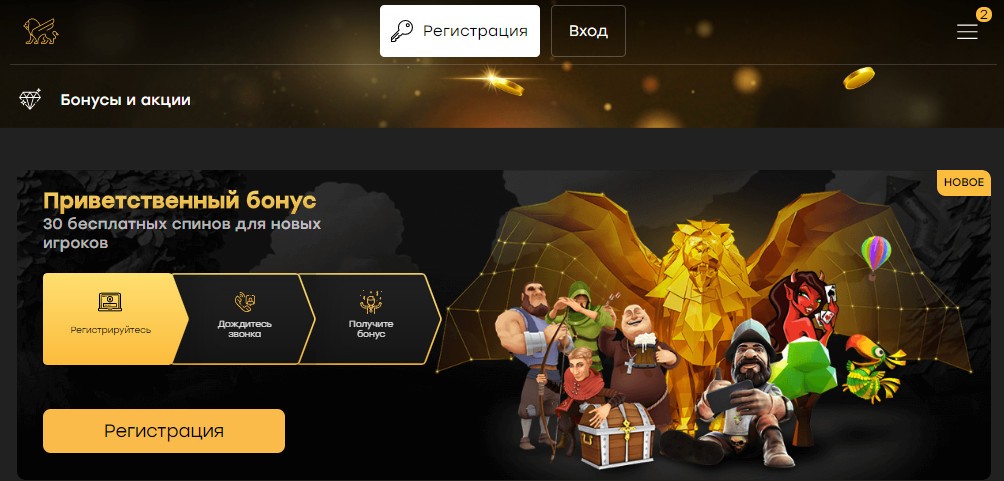 casino Fairspin 30 фриспинов за регистрацию