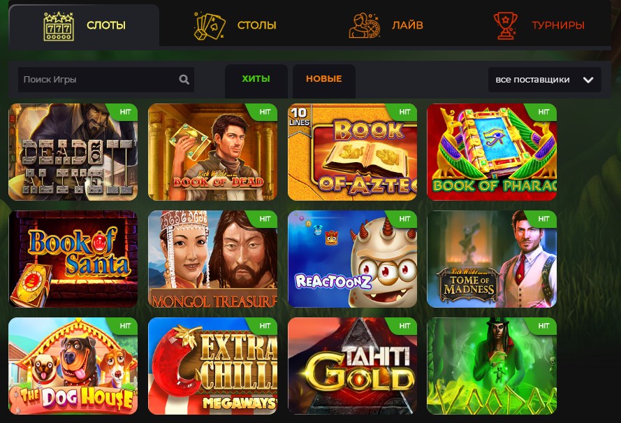 luckylion casino обзор игр