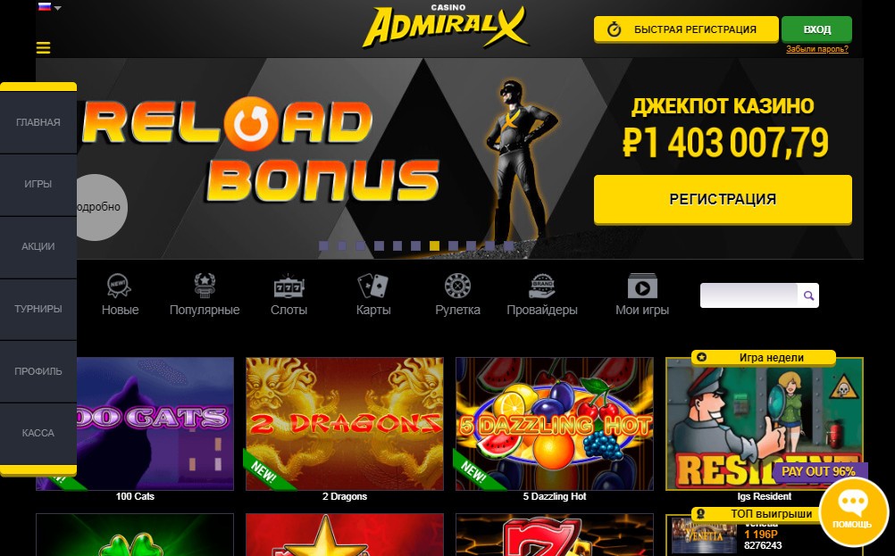 Admiral-x casino офциальный сайт