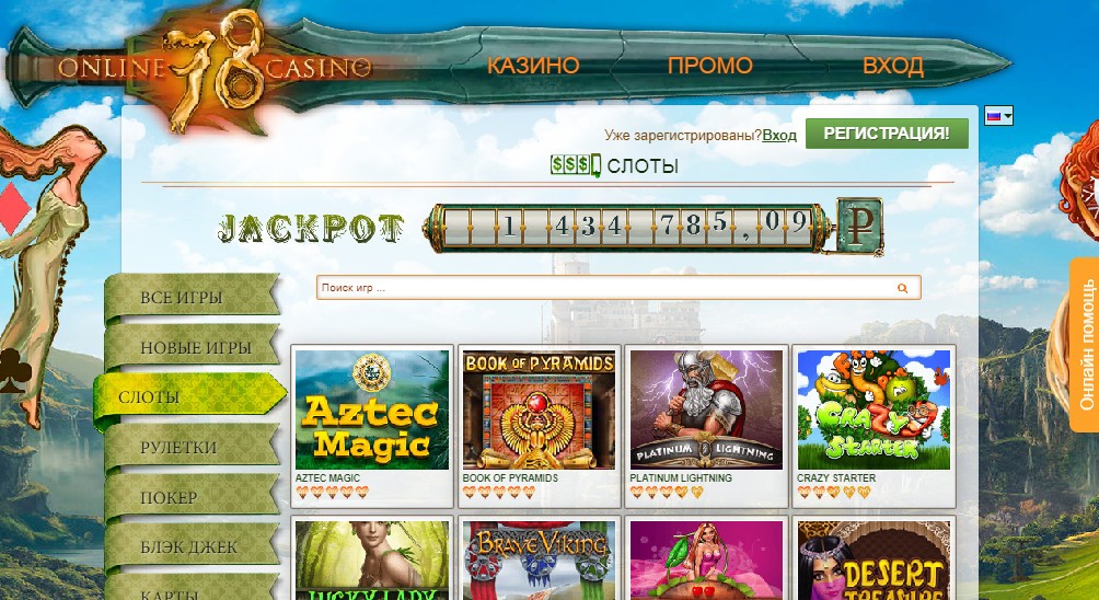 Slot78 casino обзор