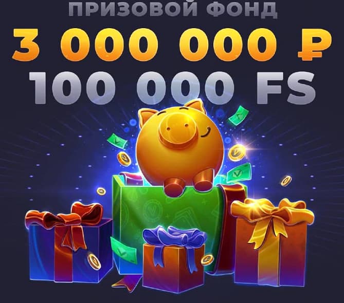 Vavada исполняет желания с призовым фондом: 3 000 000 руб.